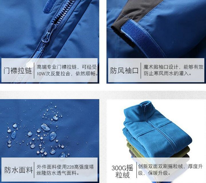 定做高品质冲锋衣_现货三合一冲锋衣_冲锋衣印字厂家(图9)